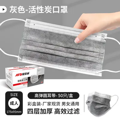 Disposable Four-Layer Activated Carbon Face Mask, Anti-Odor - 9