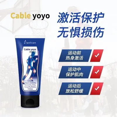 小蓝管外用关节涂抹氨糖软骨素运动凝胶按摩膏厂家直销批发代发