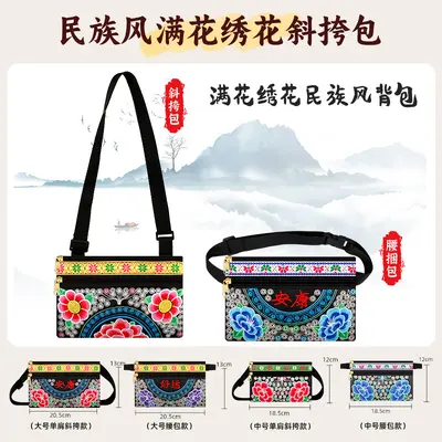 Ethnic Embroidered Women's Crossbody Phone Bag, Three-Layer Large Capacity - 3