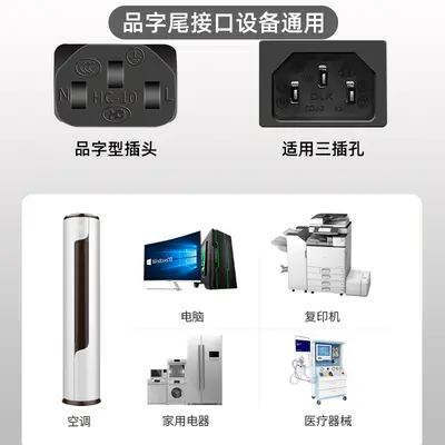 3C Certified Pure Copper Power Cable, Three-Hole Plug