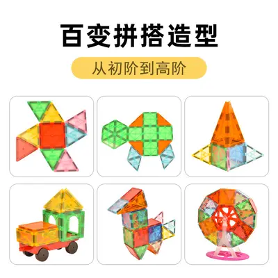 Manyetik Yapı Blokları, Renkli Pencere Levhalı Erken Eğitim Puzzle Oyuncağı - 4