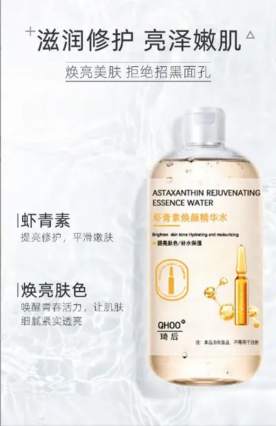Hyaluronic Acid and Astaxanthin Essence Toner 500ml, Morning and Night