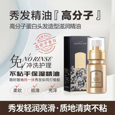 KAIXUAN Protein-Haarstyling-Öl Leave-in-Spray - 3