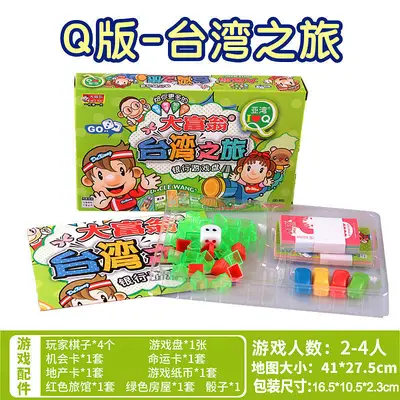 Monopoly World Tour China Tour Board Game Chess Entertainment Toy - 10