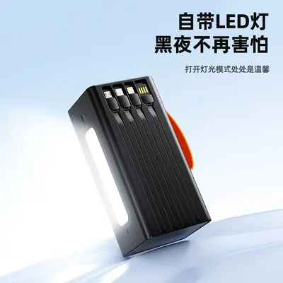 22.5W Super Fast Charging Power Bank, 80000mAh, with Built-in Cable