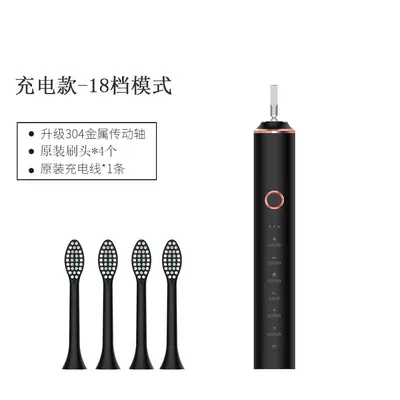 Ultrasonic Rechargeable Electric Toothbrush, 18 Speeds, USB, Portable - 8