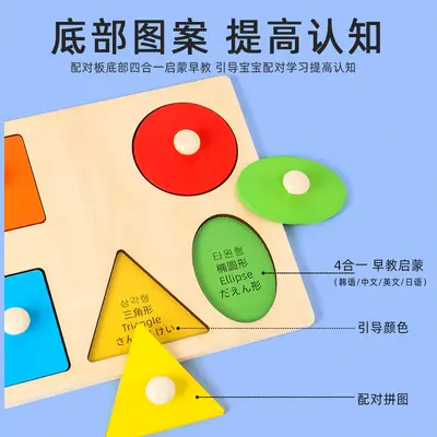 儿童木制玩具宝宝早教益智形状配对颜色认知拼图拼板幼儿启蒙教具