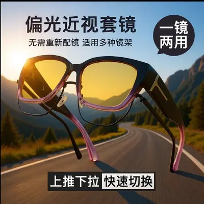 T-Frame Polarized Clip-On Sunglasses for Myopia, Unisex - 1