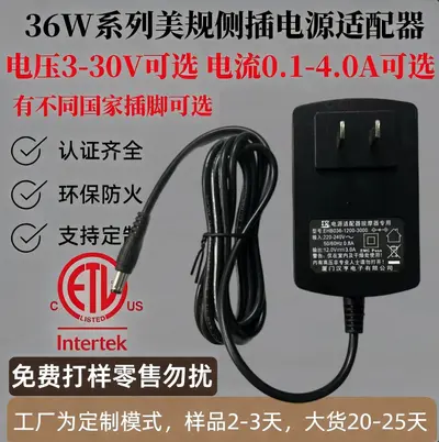 3C认证12v2a监控电源显示器电源中规国标欧规美规12v3a电源适配器