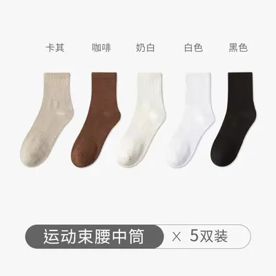 Schweißabsorbierende, deodorierende Sportsocken mittelhoch, Herren und Damen