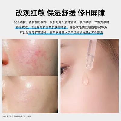 瑶瑾芳依克多因泛醇B5精华液玻尿酸保湿舒缓修H面部男女现货批发