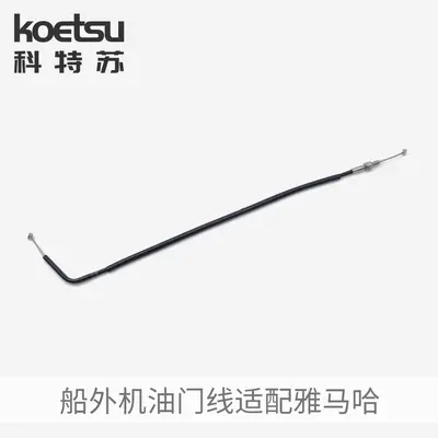 KOETSU Throttle Cable for Yamaha Outboard Motors, Steel Control Cable - 4