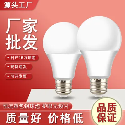 Üretici toptan LED ampul plastik sarılı alüminyum A ampul LED ampul sıcak sarı beyaz ışık yüksek parlaklık vidalı E27