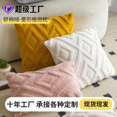 Diamond-patterned grid plush pillowcase modern minimalist home decor cushion cover living room solid color sofa pillow cushion - 1