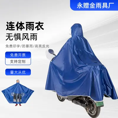 Oxford kumaş yağmurluk, elektrikli scooter için, tek/çift kişi, kapüşonlu