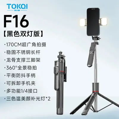 Selfie çubuğu F16 seyahat taşınabilir istikrarlı Bluetooth selfie cihazı zemin ayakta canlı yayın tripod anti-shake cep telefonu tutucu - 8