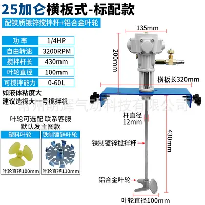 Pneumatic Mixer, Horizontal Plate, Explosion-Proof - 9