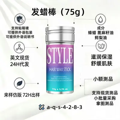 Castor Oil Hair Wax Stick