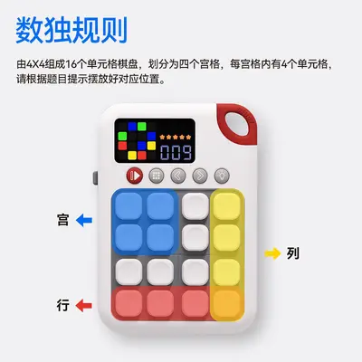 新款智能数独电子益智闯关玩具四阶数独数学思维阶段训练益智玩具