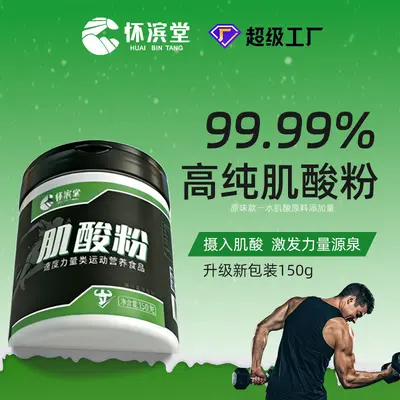 Creatine Powder 99.9% Purity, Sports Supplement Creatine Monohydrate, Private Label
