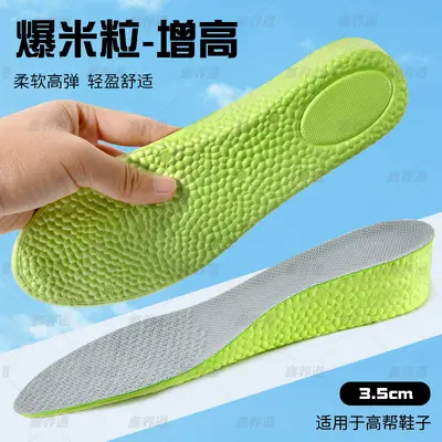 Men's Shock-Absorbing Lifting Insole with Wormwood Deodorant - 12