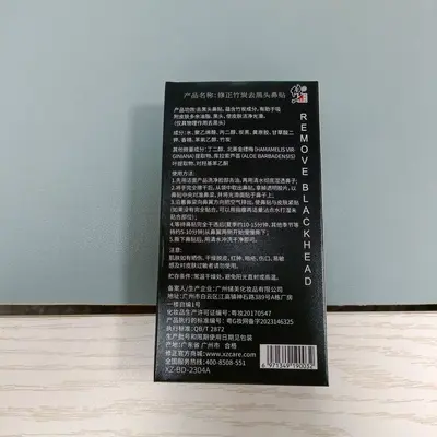 修正竹炭祛黑头鼻贴清爽控油吸出黑头鼻贴鼻子清洁现货一件代发 - 5