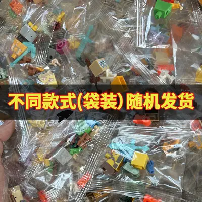 World Minifigure Building Blocks with Weapons, Micro Particles