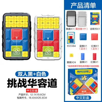Smart Huarongdao Sliding Puzzle, Logic Game for Children and Adults - 9