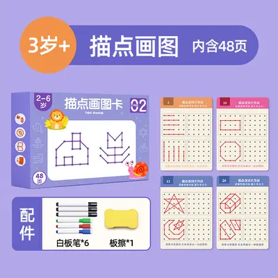 Pencil Control Training Cards, Erasable, for Ages 2-3 - 8