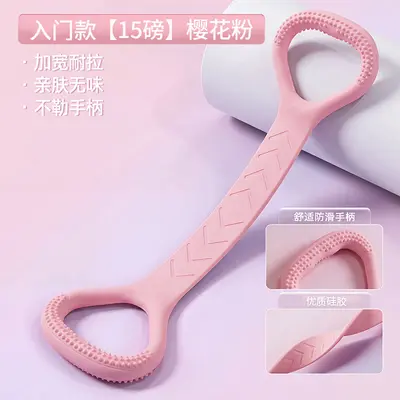 瑜伽弹力带8字硅胶拉力器 开背美肩拉背塑形扩胸八字拉力绳拉力带 - 8