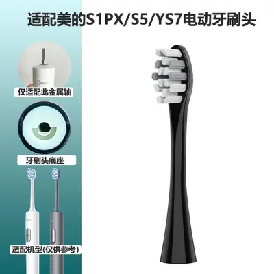 Replacement Medium Soft Brush Heads for Midea S1PX - 7