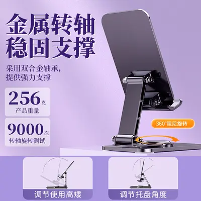 Taşınabilir çok fonksiyonlu ayarlanabilir destek standı tablet standı katlanabilir tembel tüm metal canlı yayın cep telefonu standı masaüstü