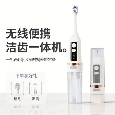 全球跨境电动冲牙器洗牙器牙刷高频多功能口腔清洁器智能便携式