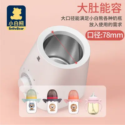 Little White Bear Multifunctional Baby Milk Warmer