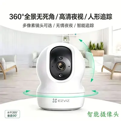 Ezviz CP1 indoor camera wireless, 2MP, two-way audio