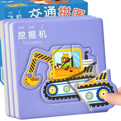 3-6 Yaş Çocuk Puzzle Seti, 2 Araba Kartlı İnşaat Araçları Düz Puzzle - 6
