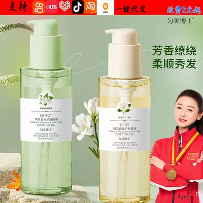 Yunmei Duft-Haaröl gegen Frizz 150 ml