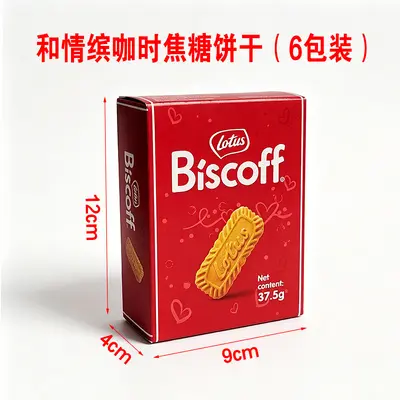 Belgian Caramel Biscuits, Gift Wedding Biscuits - 7