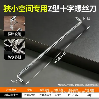 90度拐角L型Z型螺丝刀直角弯头起子小空间用强磁内六角螺丝刀套装 - 10