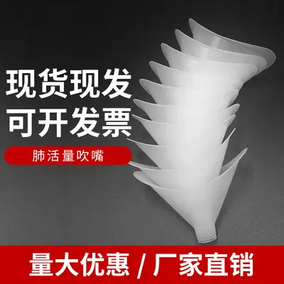 Disposable Hard Spirometer Mouthpiece for Lung Capacity Testing
