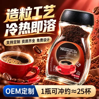Classic Granulated Instant Coffee, 0 Fat, Bottled - 2