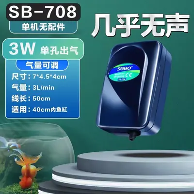 Songbao High Power Oxygen Pump for Aquarium - 7