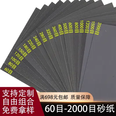 Waterproof sandpaper, wet sanding, 60 to 2000 mesh, for polishing
