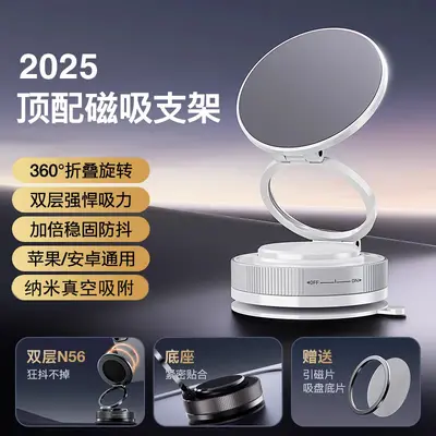 Magnetic Vacuum Suction Car Phone Holder for Dashboard - 8