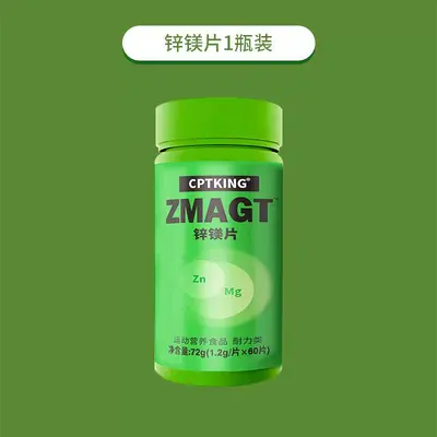 CPTKING赛霸锌镁片60粒 ZMA锌镁威力素 健身补剂