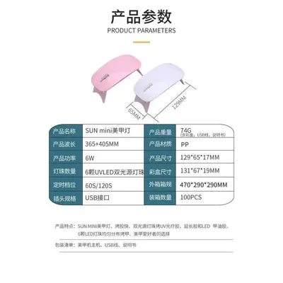 Sunmini Mini UV Nail Lamp, USB Interface, Foldable