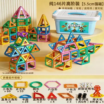 Children's Early Education Magnetic Tiles, Strong Magnets, Educational Toy for Girls and B - 10
