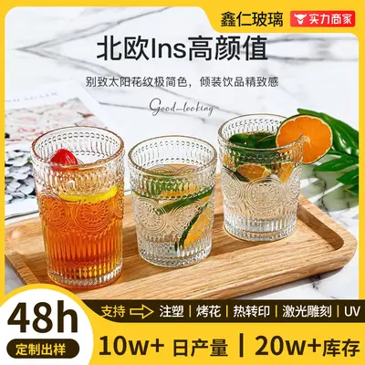 Glasbecher mit Sonnenblumenmuster und Relief