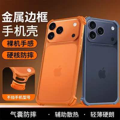 适用iPhone17promax气囊防摔金属边框手机壳苹果16带镜头膜保护套 - 2