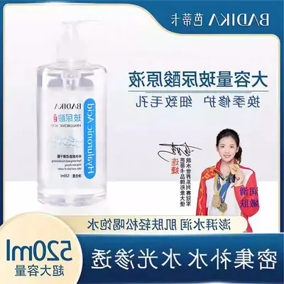 芭蒂卡玻尿酸精华液也补水保湿润养面部精华丝滑水嫩原液工厂发货